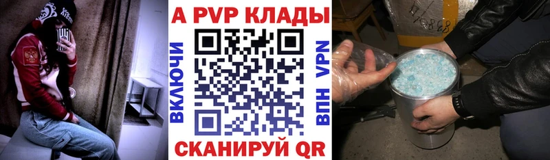 как найти закладки  Пыталово  A PVP мука 
