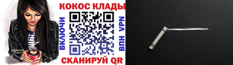 COCAIN 99%  MEGA как войти  Пыталово  купить  