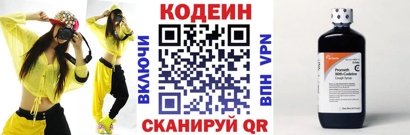 Codein напиток Lean (лин)  наркота  Пыталово 