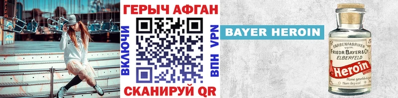 продажа наркотиков  Пыталово  это как зайти  Героин Heroin 