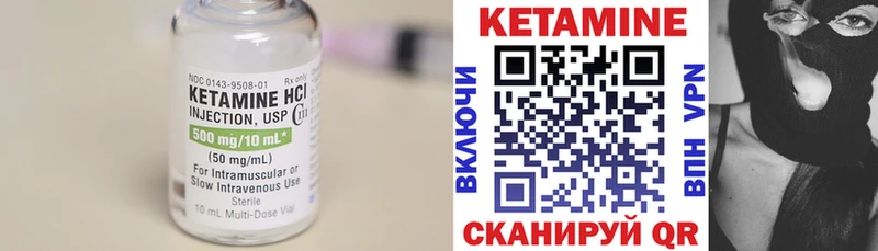 Кетамин VHQ  Пыталово 