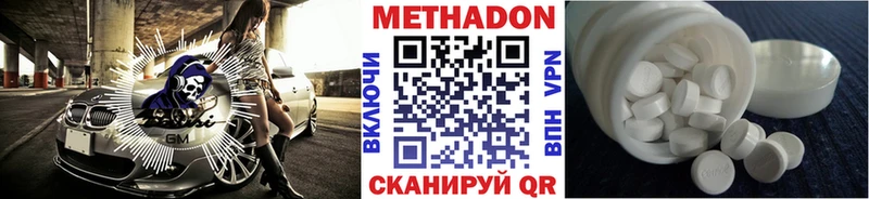 купить  сайты  shop состав  МЕТАДОН кристалл  Пыталово 